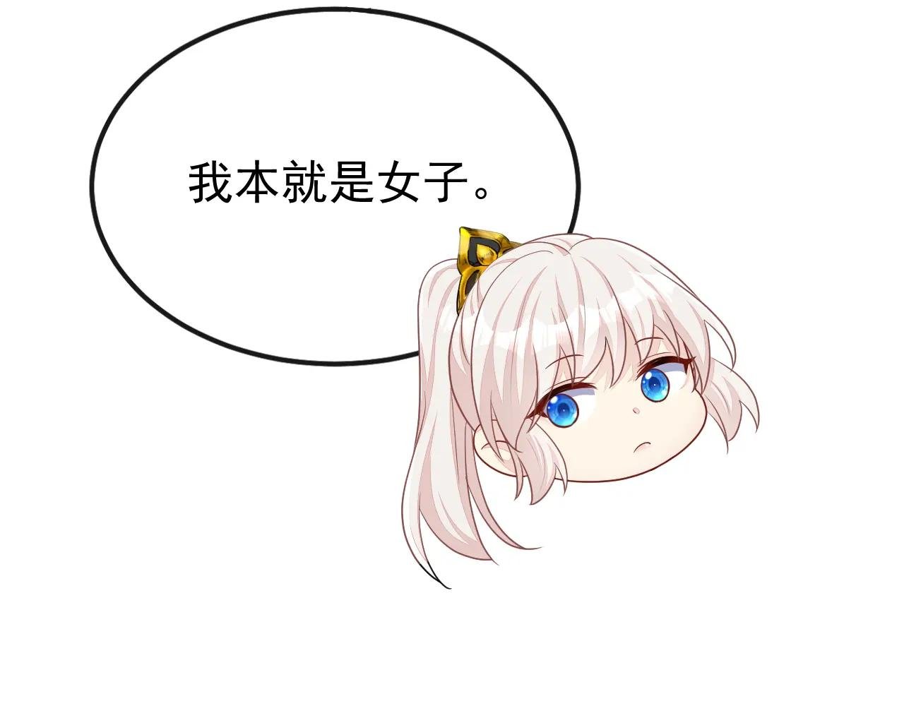 第53话 我要为自己争取！