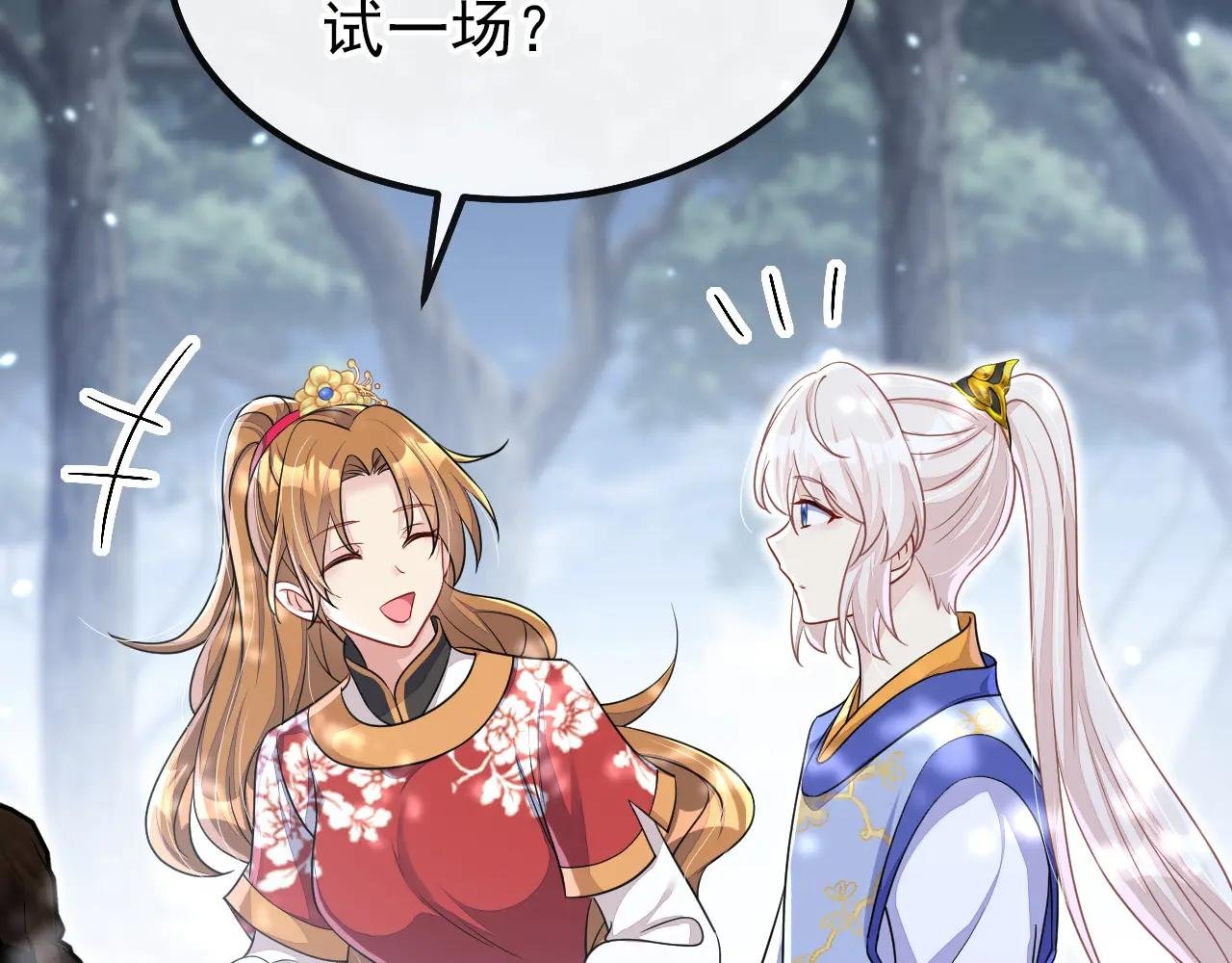第53话 我要为自己争取！