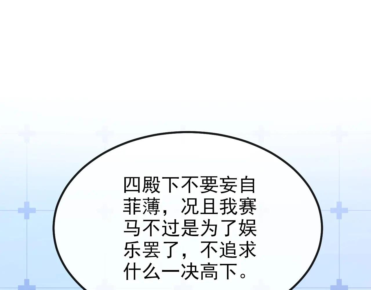 第53话 我要为自己争取！