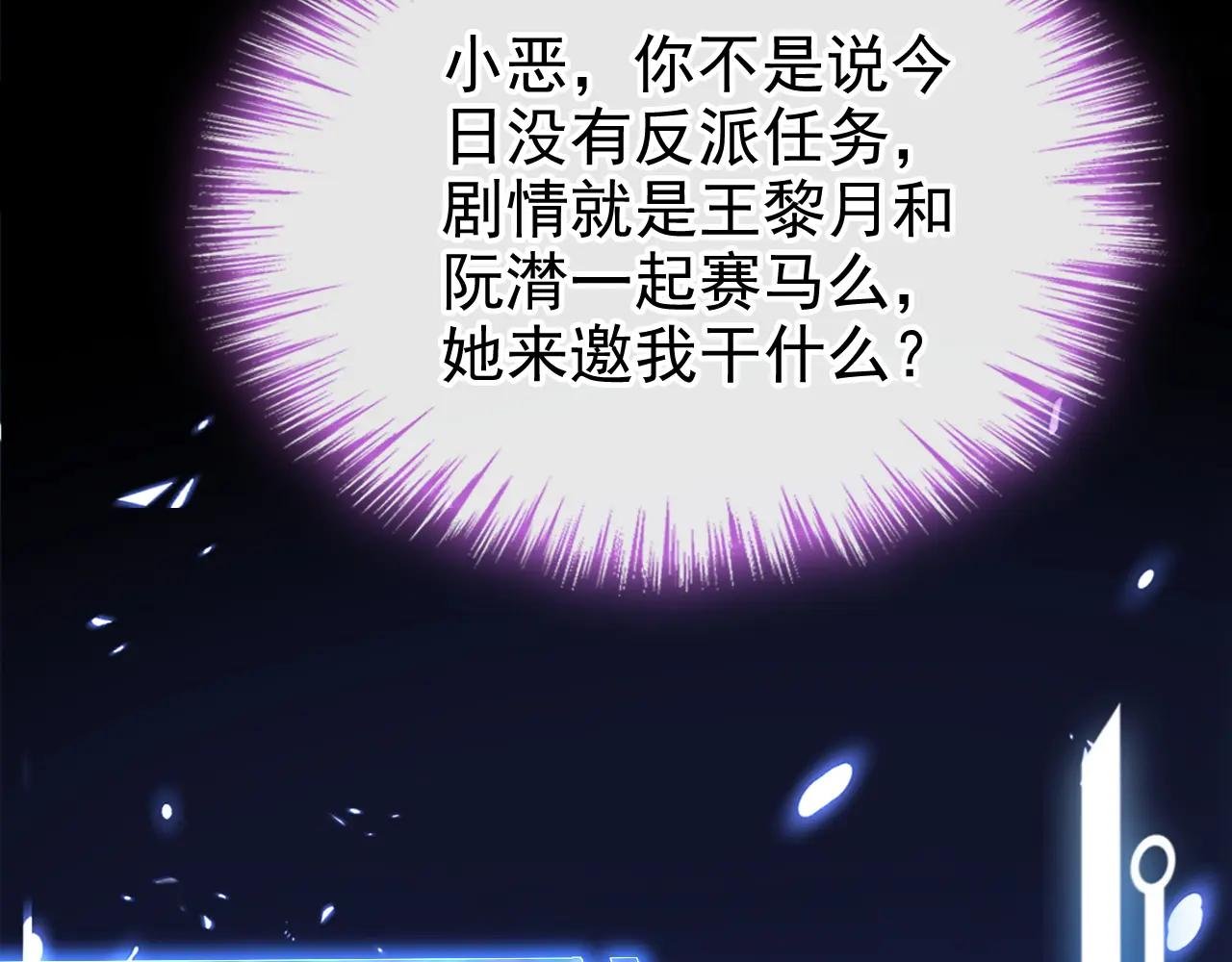 第53话 我要为自己争取！