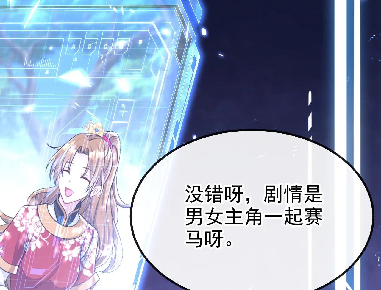 第53话 我要为自己争取！