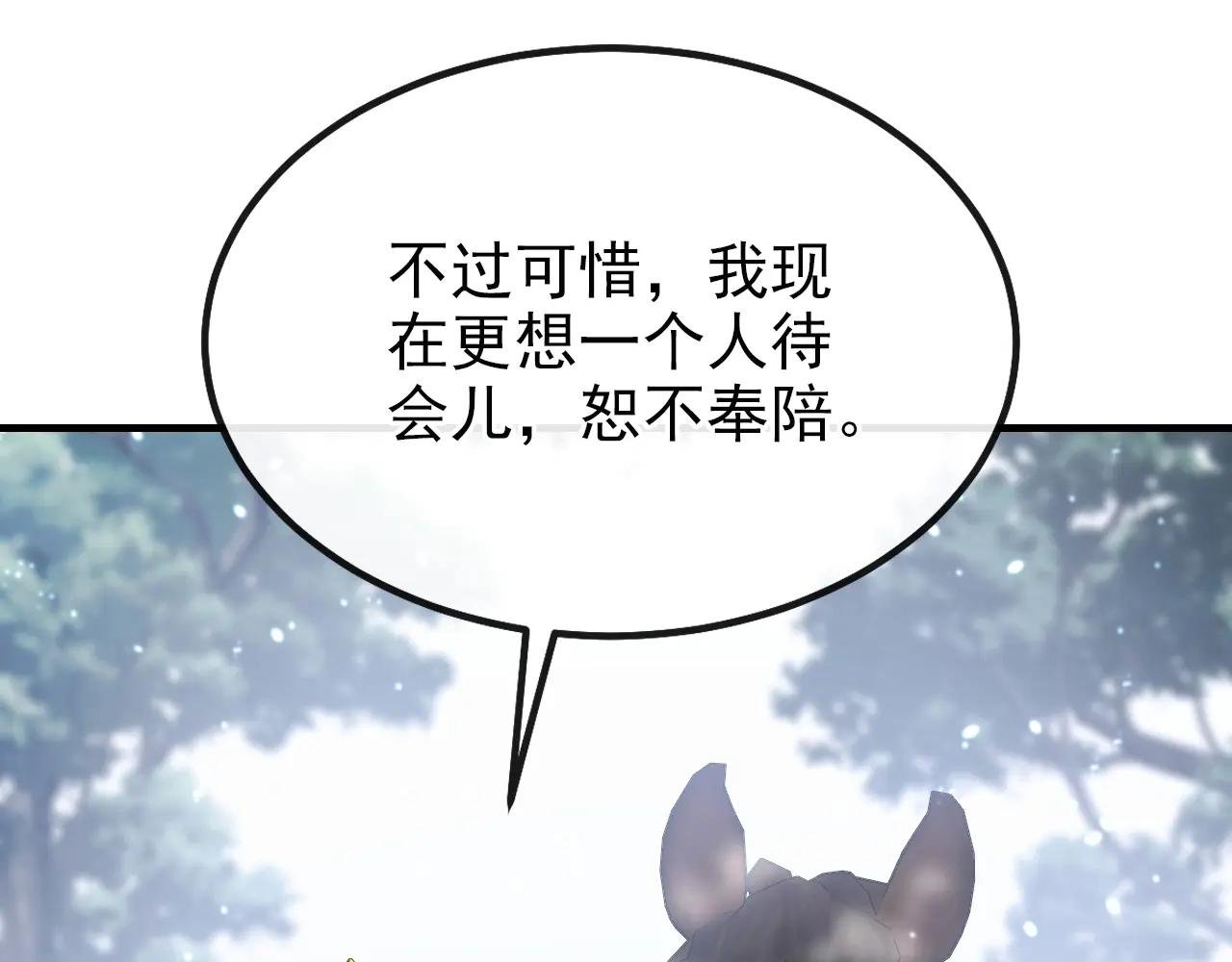 第53话 我要为自己争取！