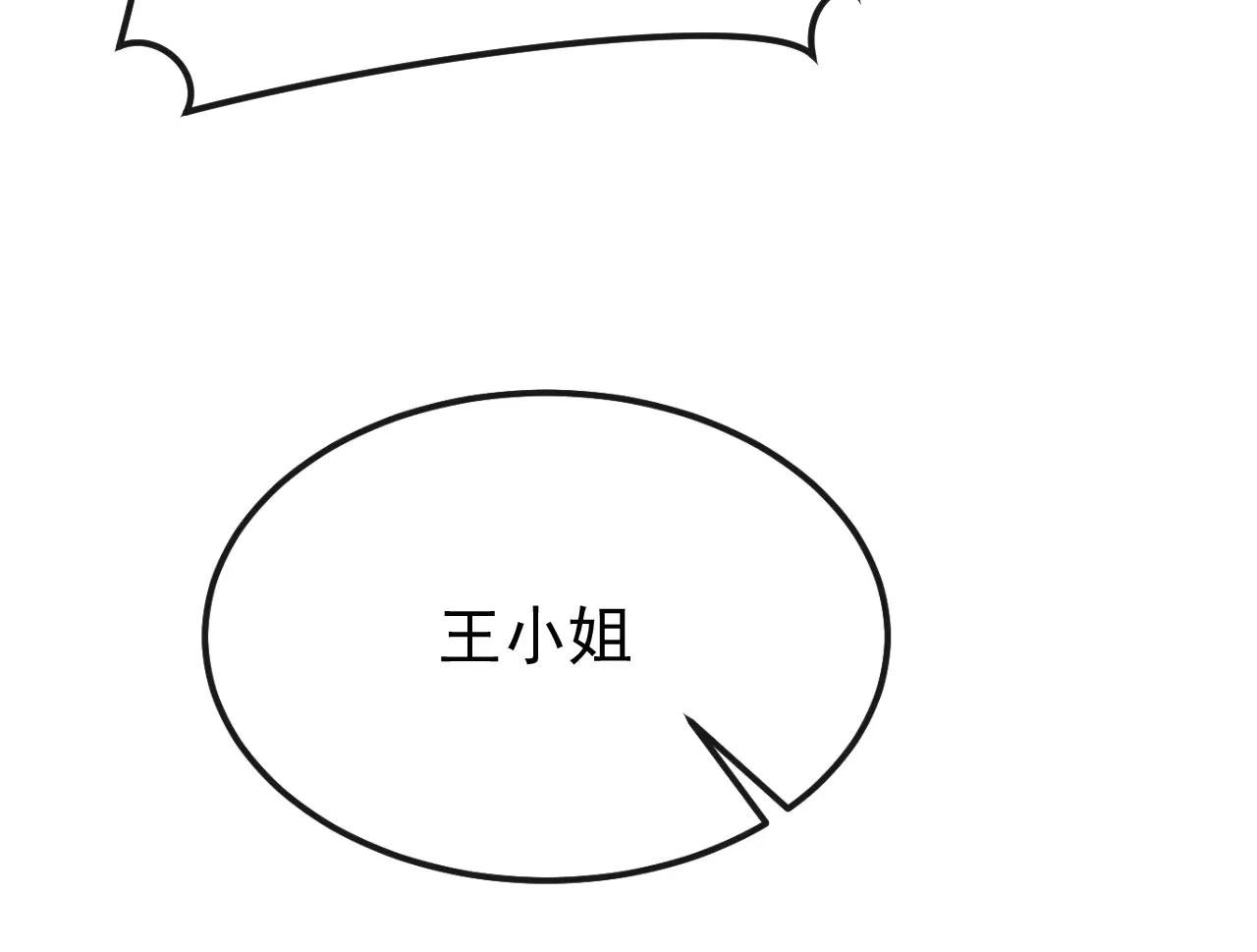 第53话 我要为自己争取！