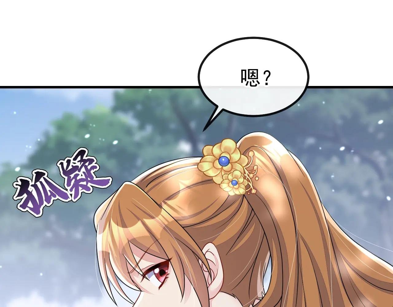 第53话 我要为自己争取！