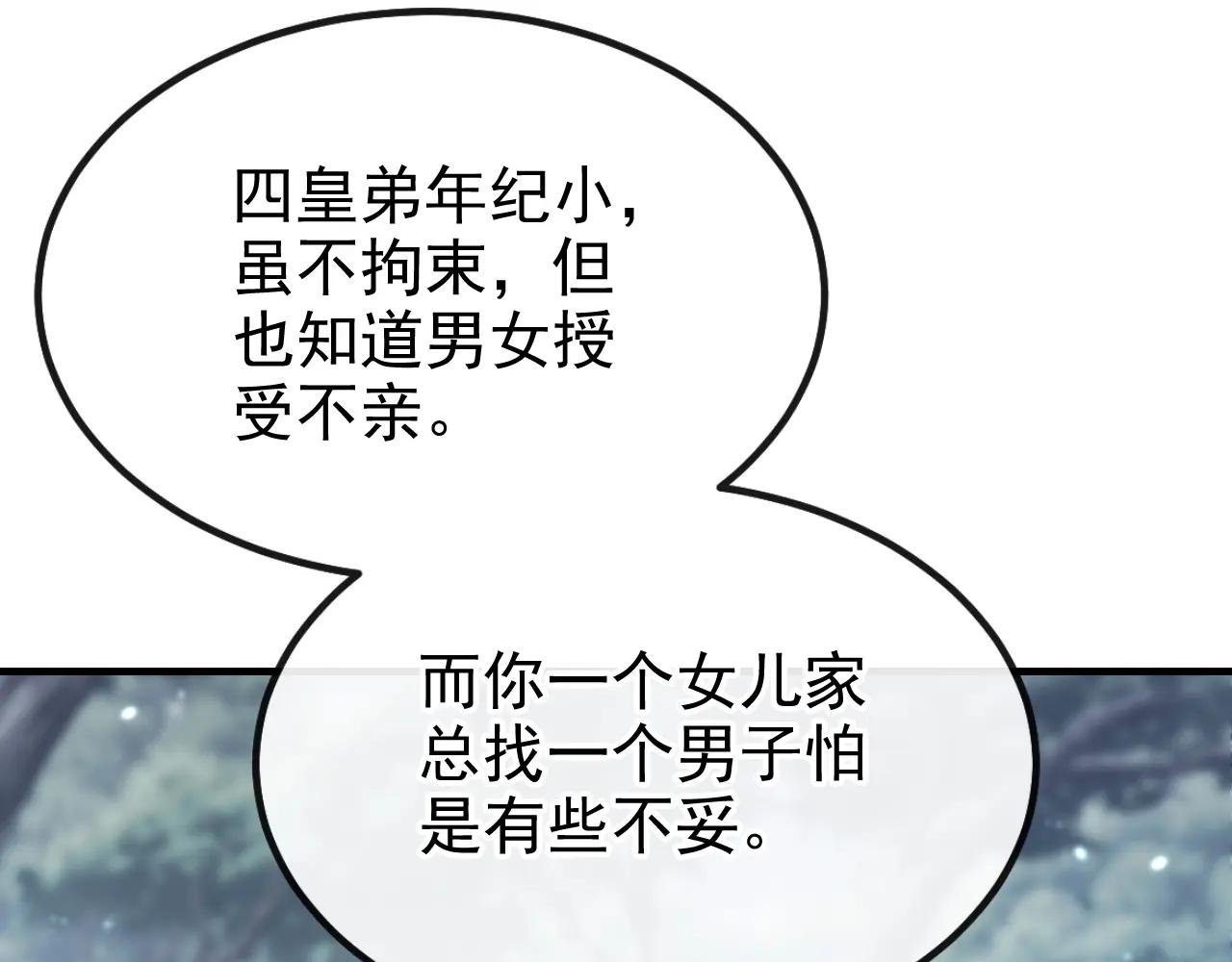 第53话 我要为自己争取！