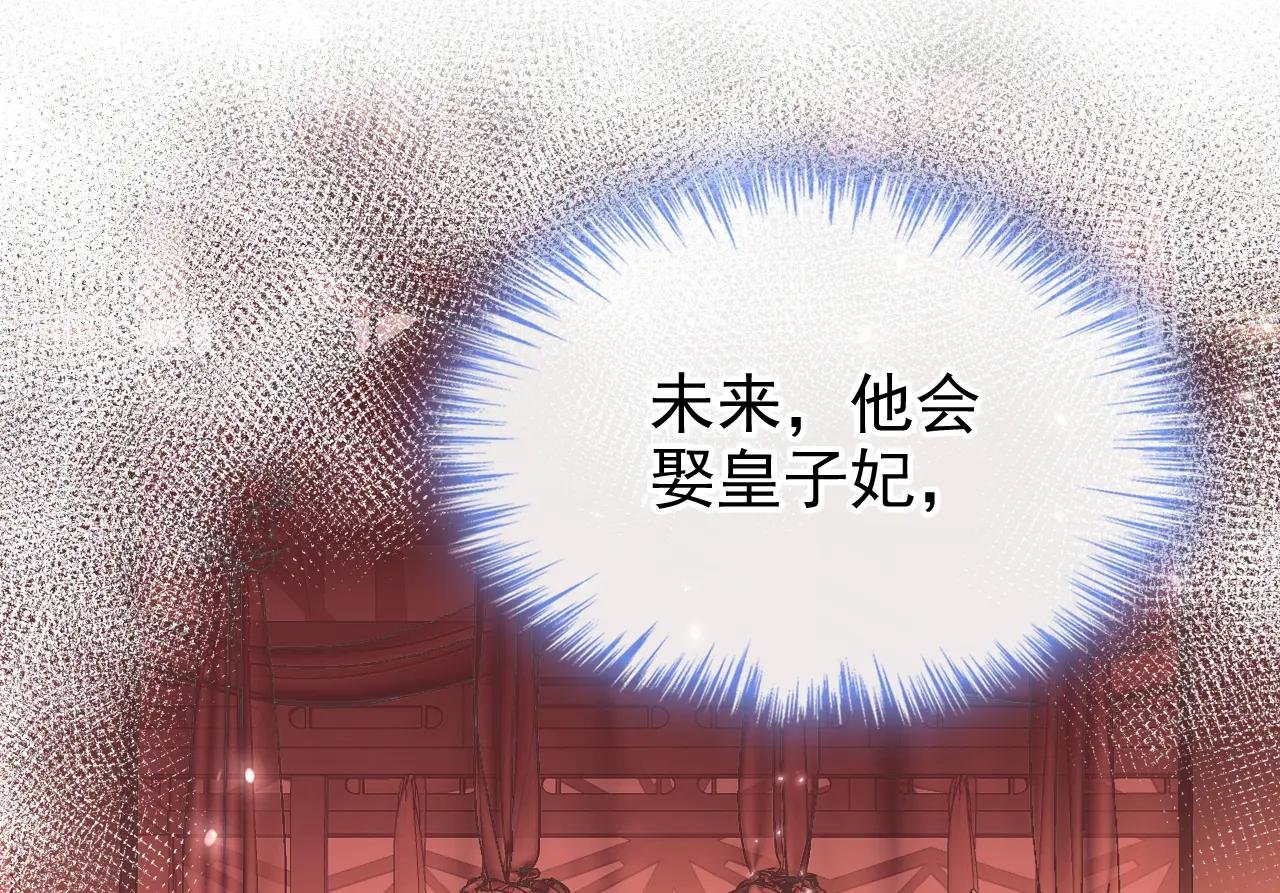 第53话 我要为自己争取！