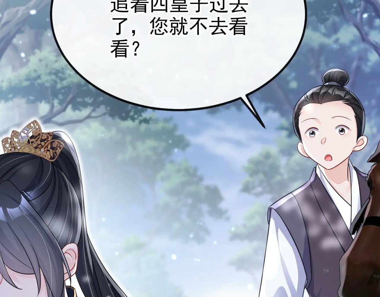 第53话 我要为自己争取！