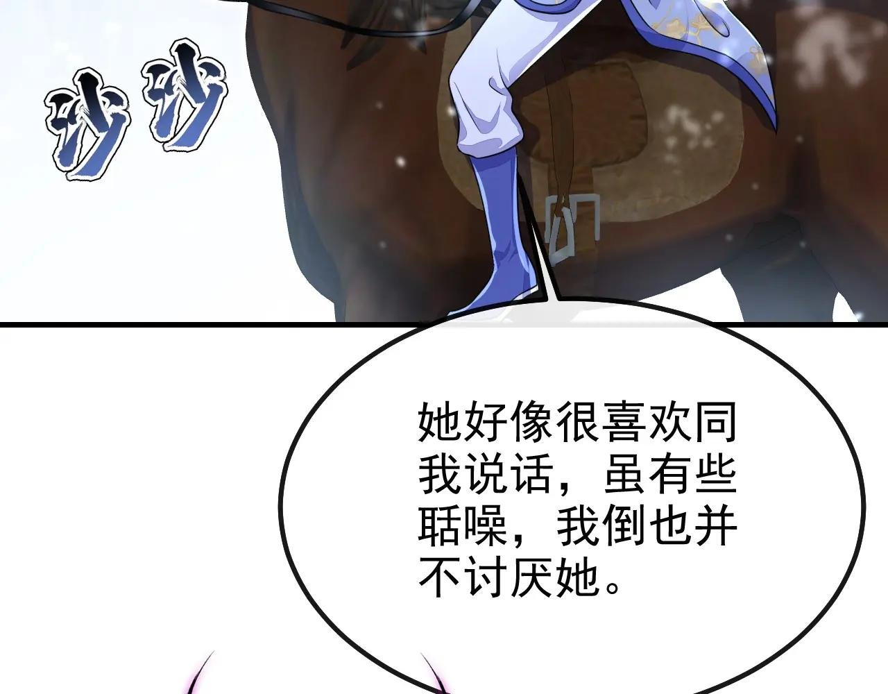 第53话 我要为自己争取！