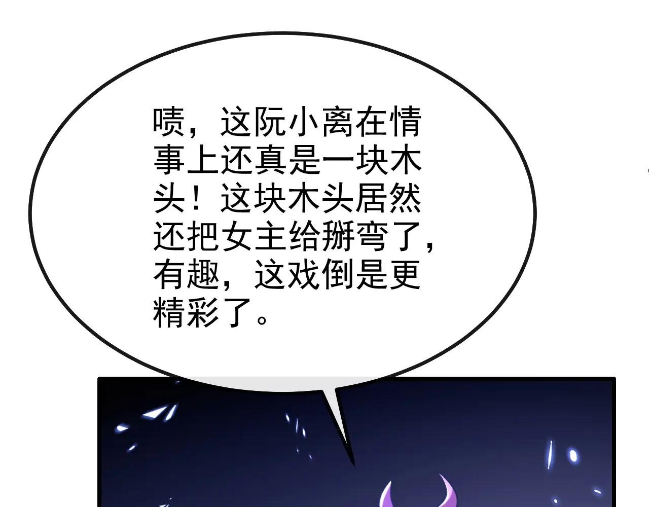 第53话 我要为自己争取！