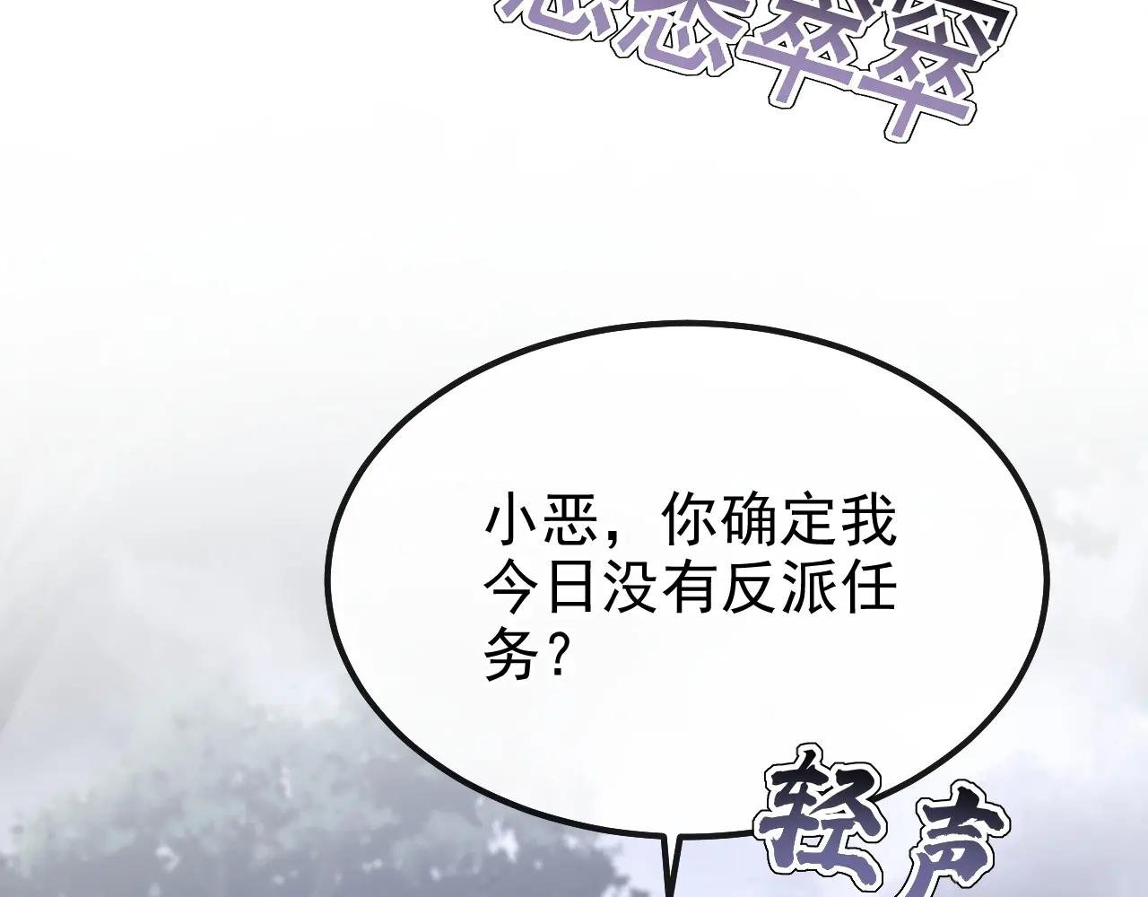 第53话 我要为自己争取！