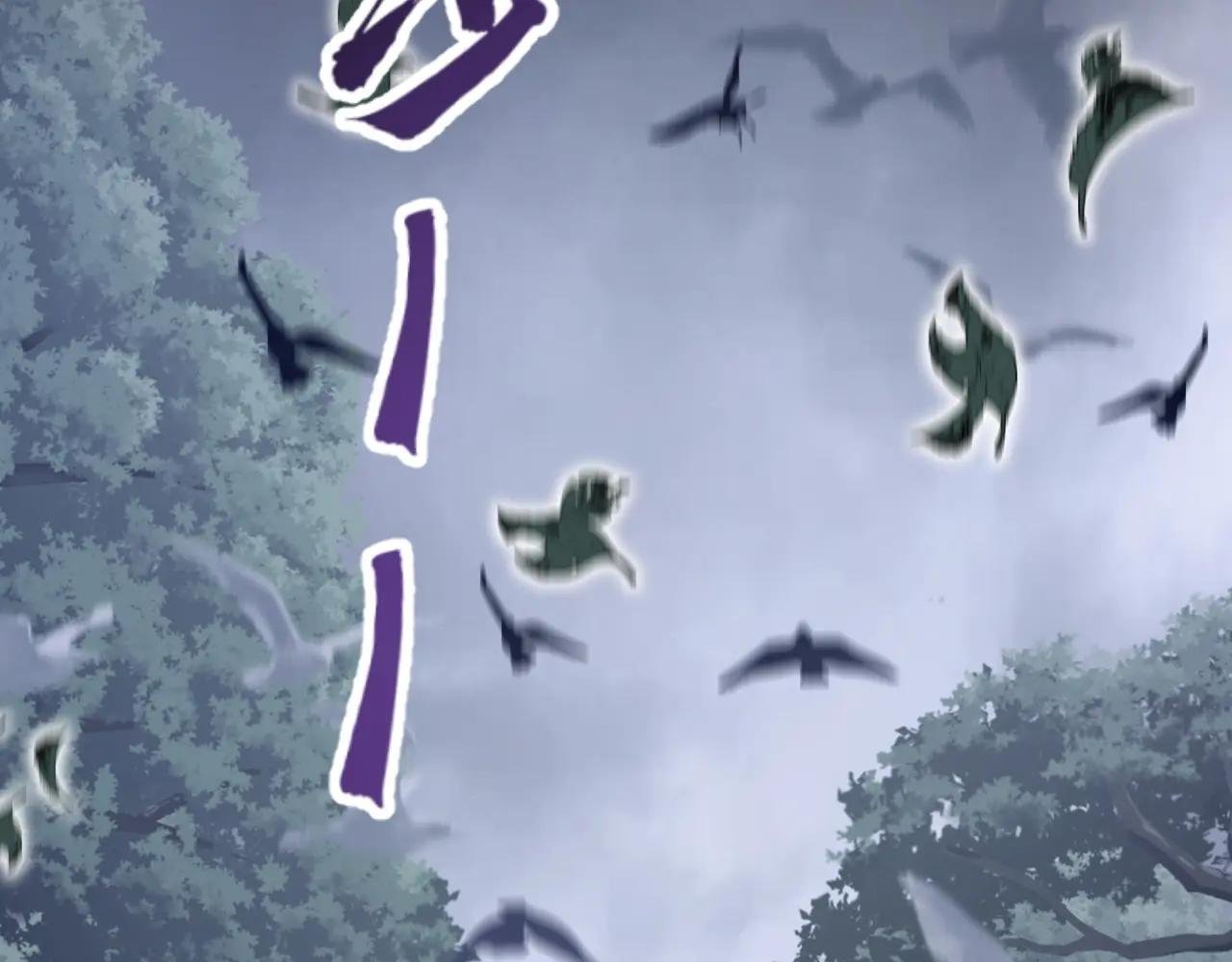 第54话 你的死期到了！