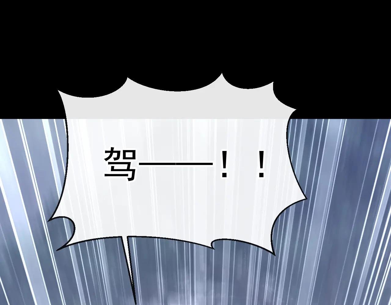 第54话 你的死期到了！