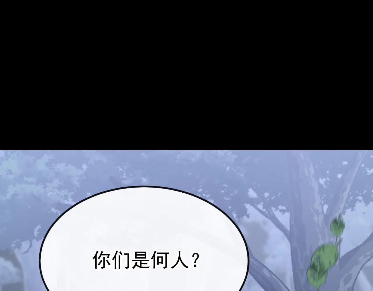 第54话 你的死期到了！