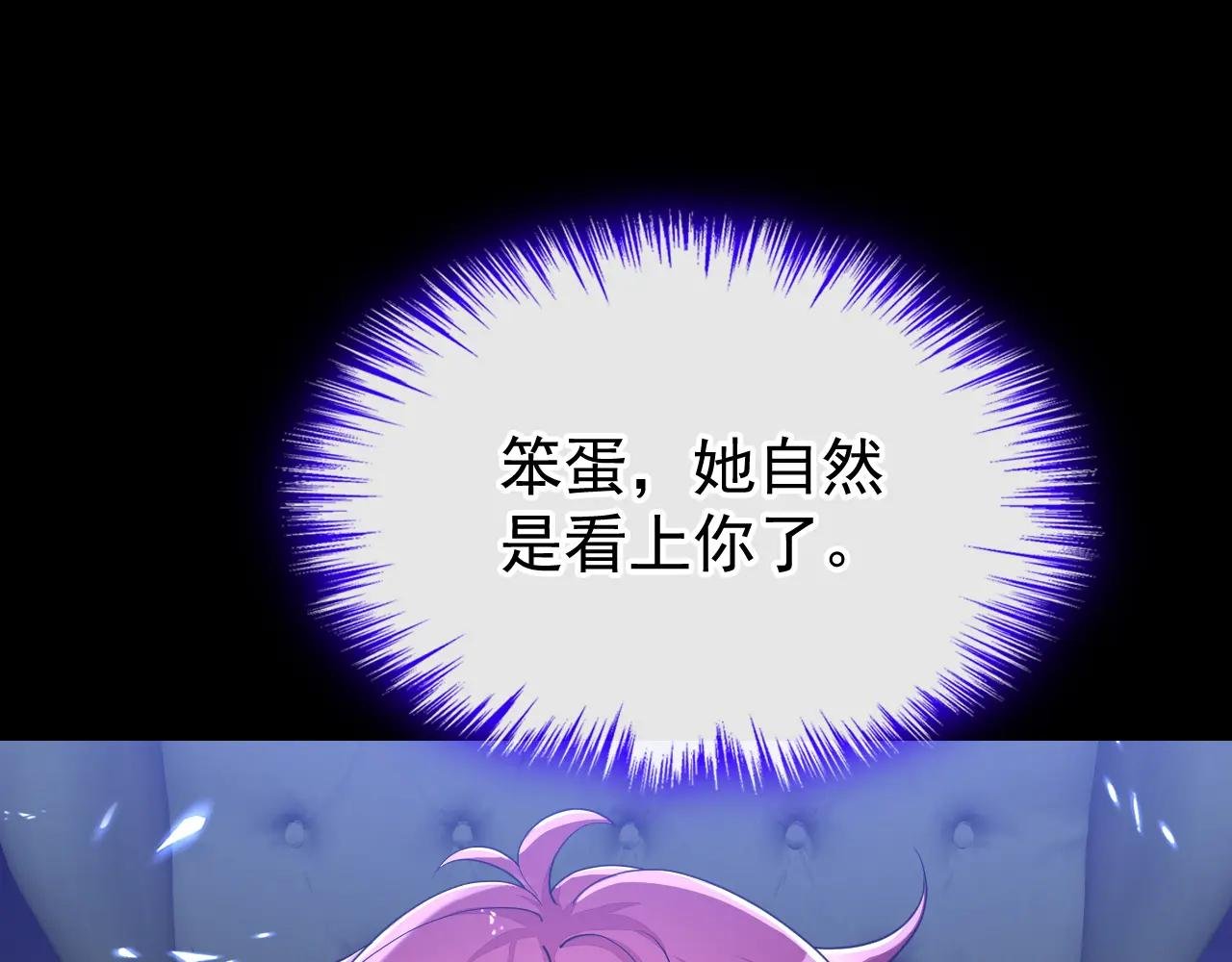 第54话 你的死期到了！