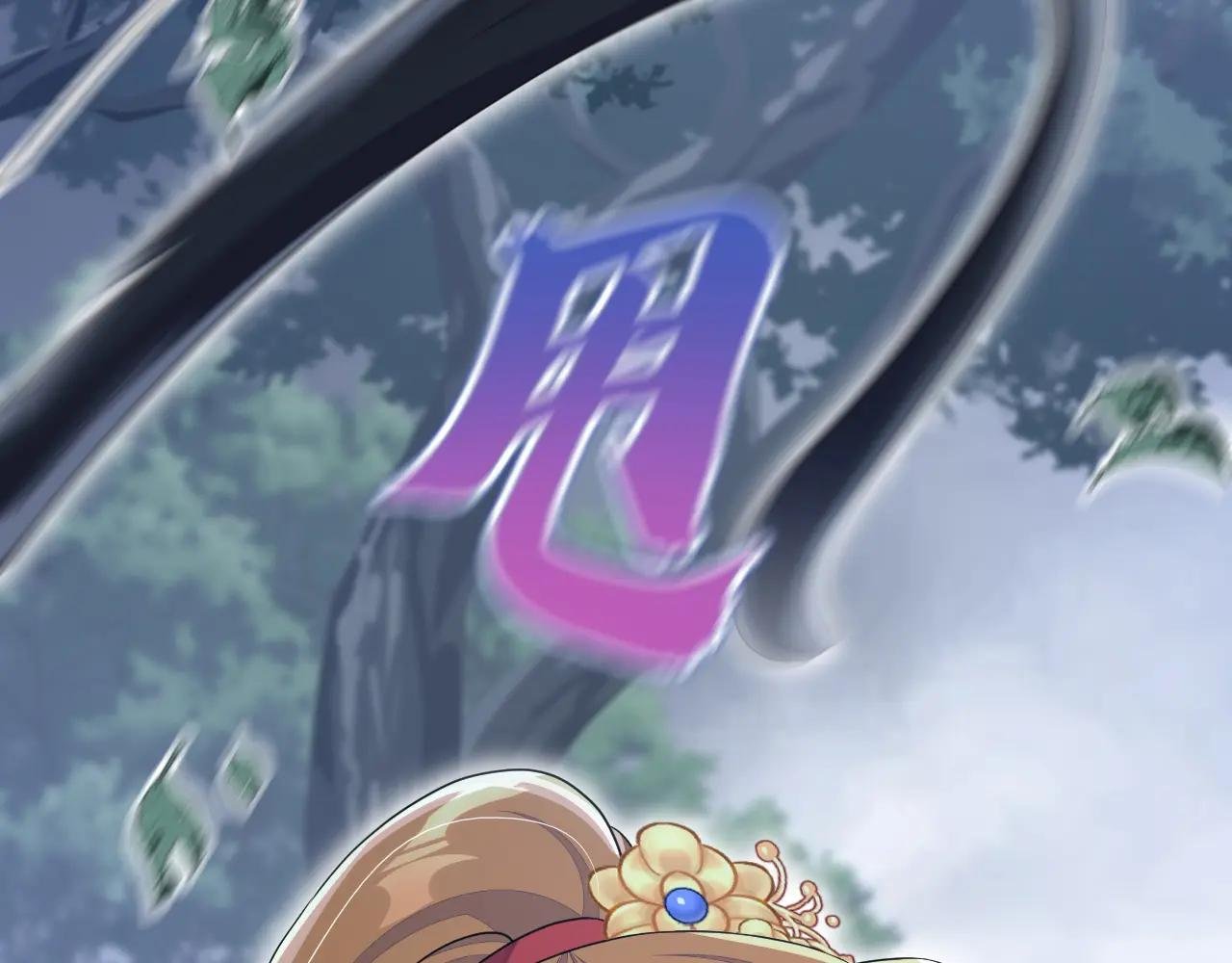 第54话 你的死期到了！