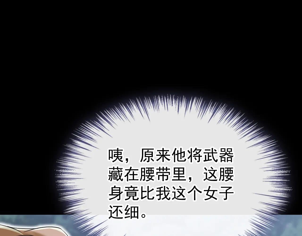 第54话 你的死期到了！