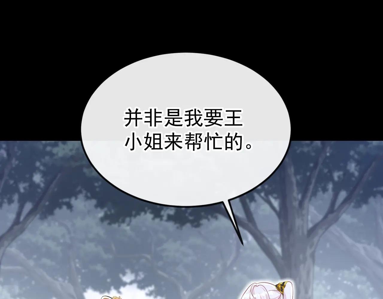 第54话 你的死期到了！