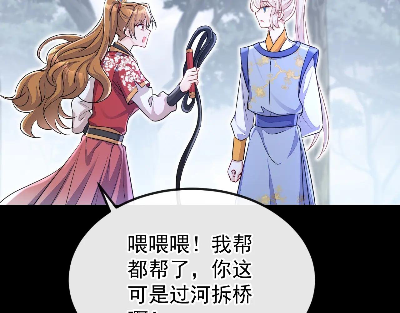 第54话 你的死期到了！
