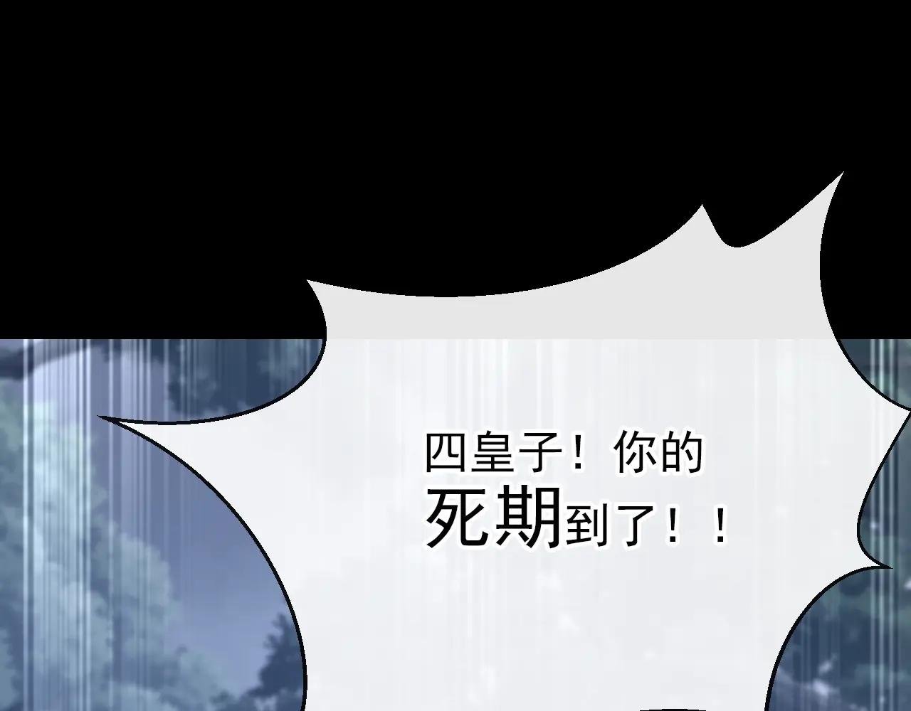 第54话 你的死期到了！