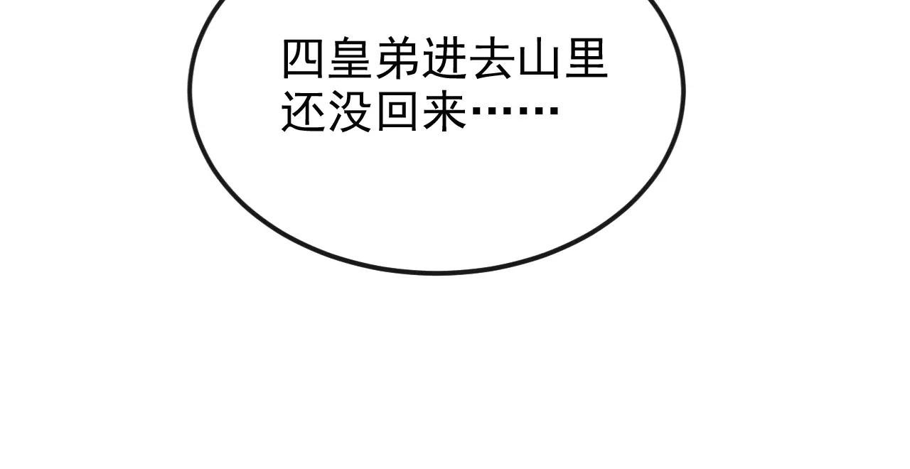 第54话 你的死期到了！