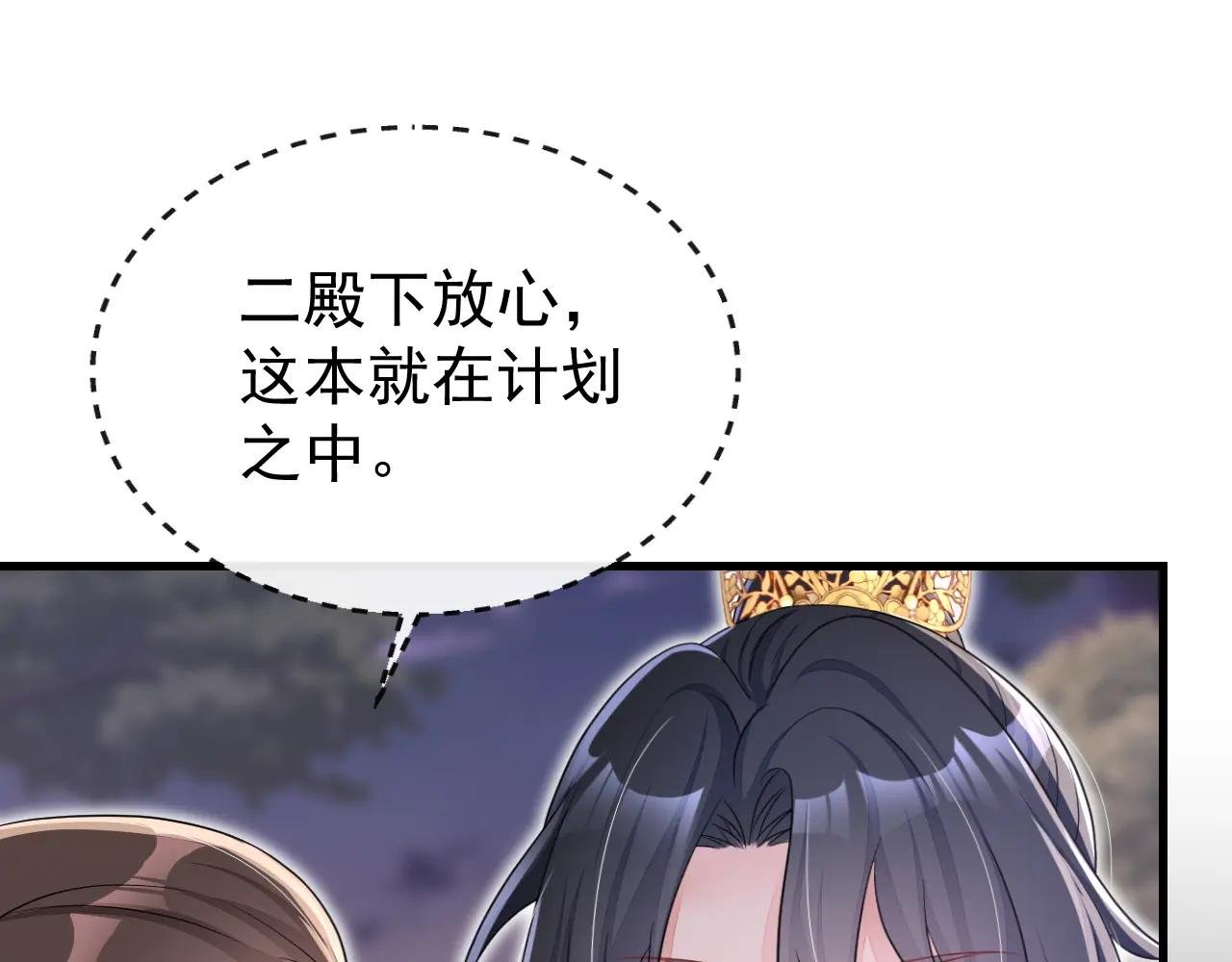 第54话 你的死期到了！