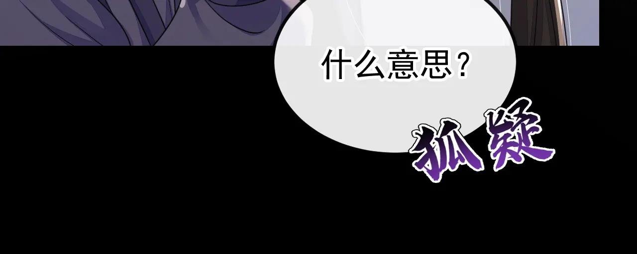 第54话 你的死期到了！