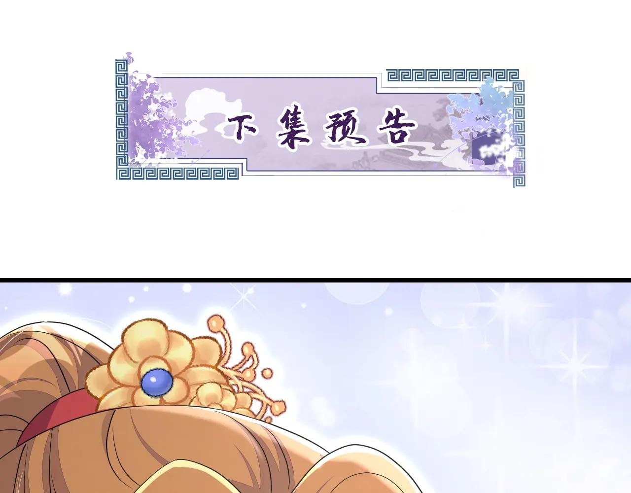 第54话 你的死期到了！