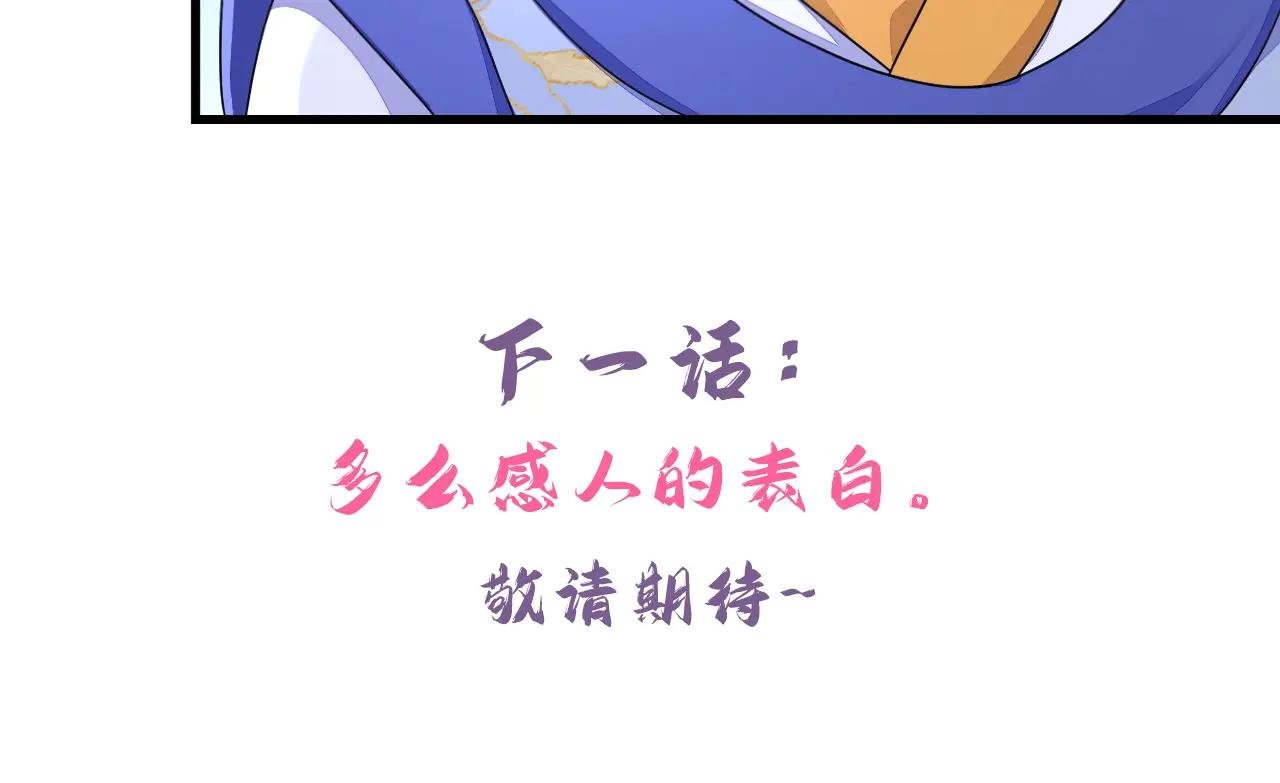 第54话 你的死期到了！