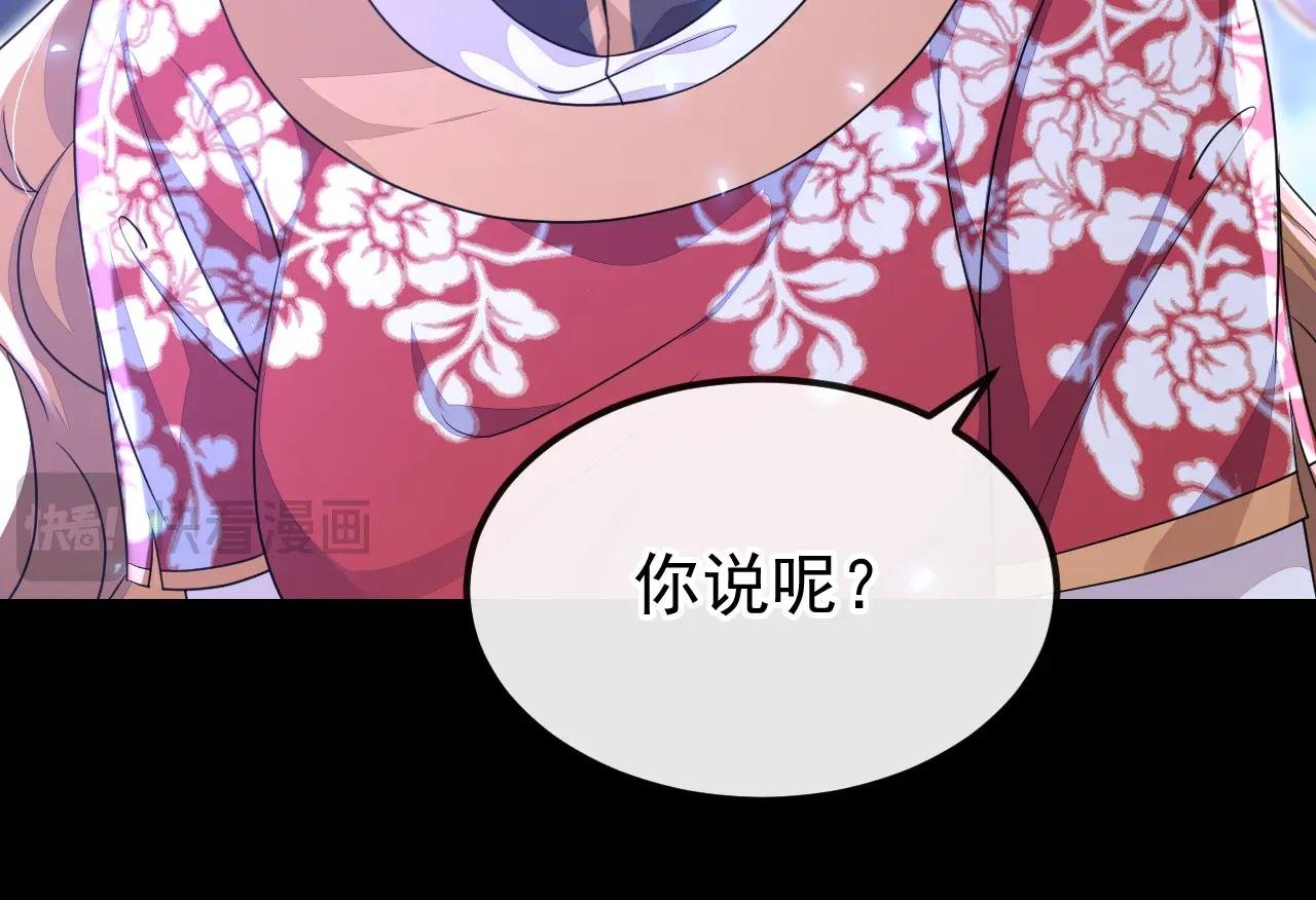第55话 多么感人的表白