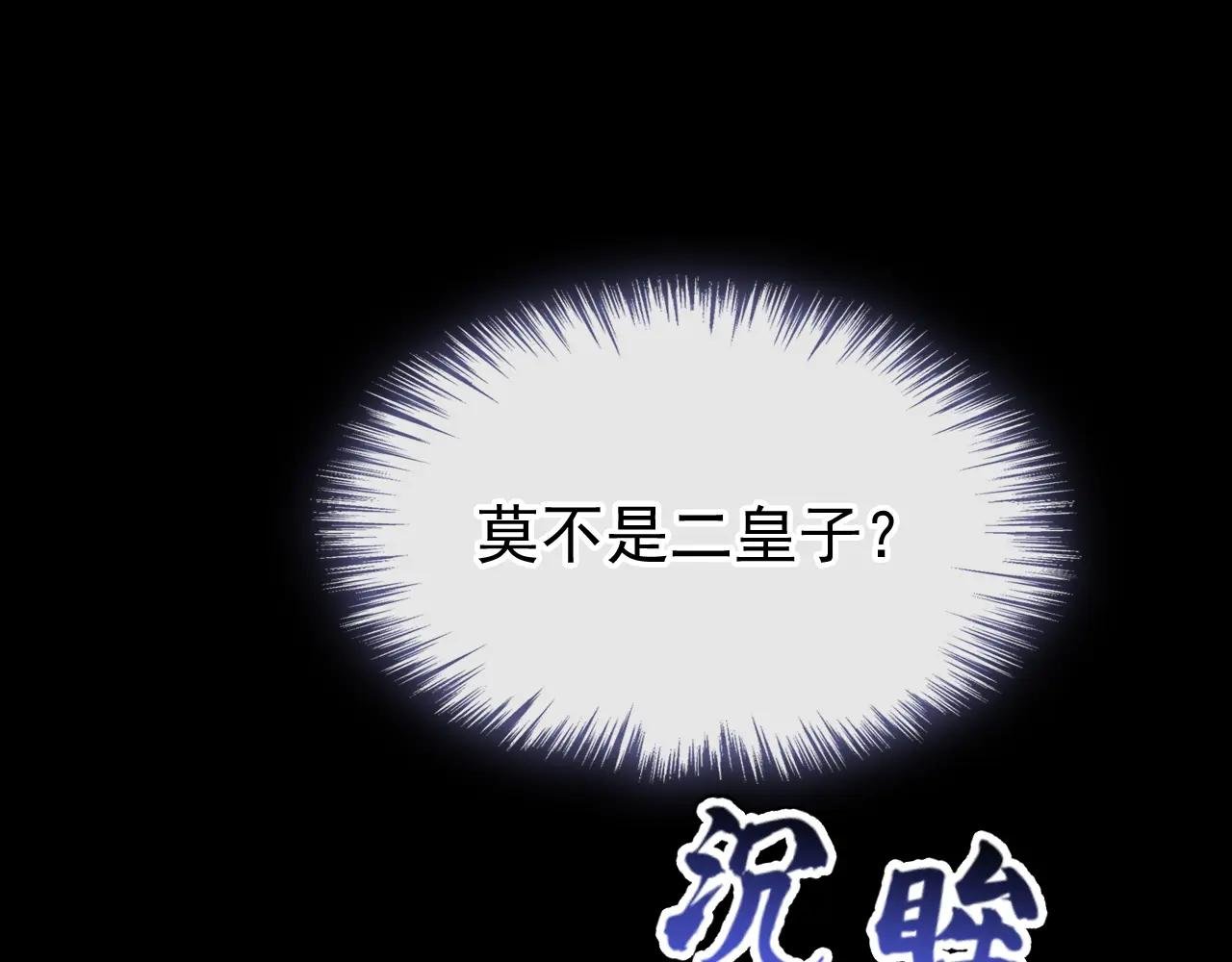 第55话 多么感人的表白