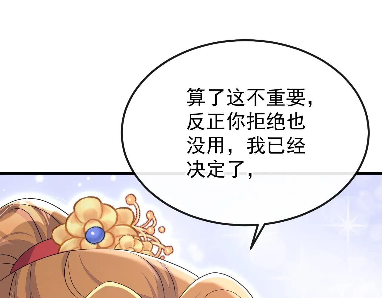 第55话 多么感人的表白
