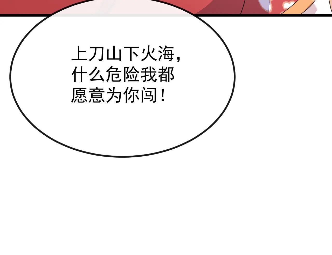 第55话 多么感人的表白