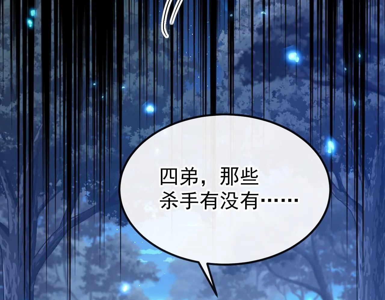 第56话 是我自作多情了