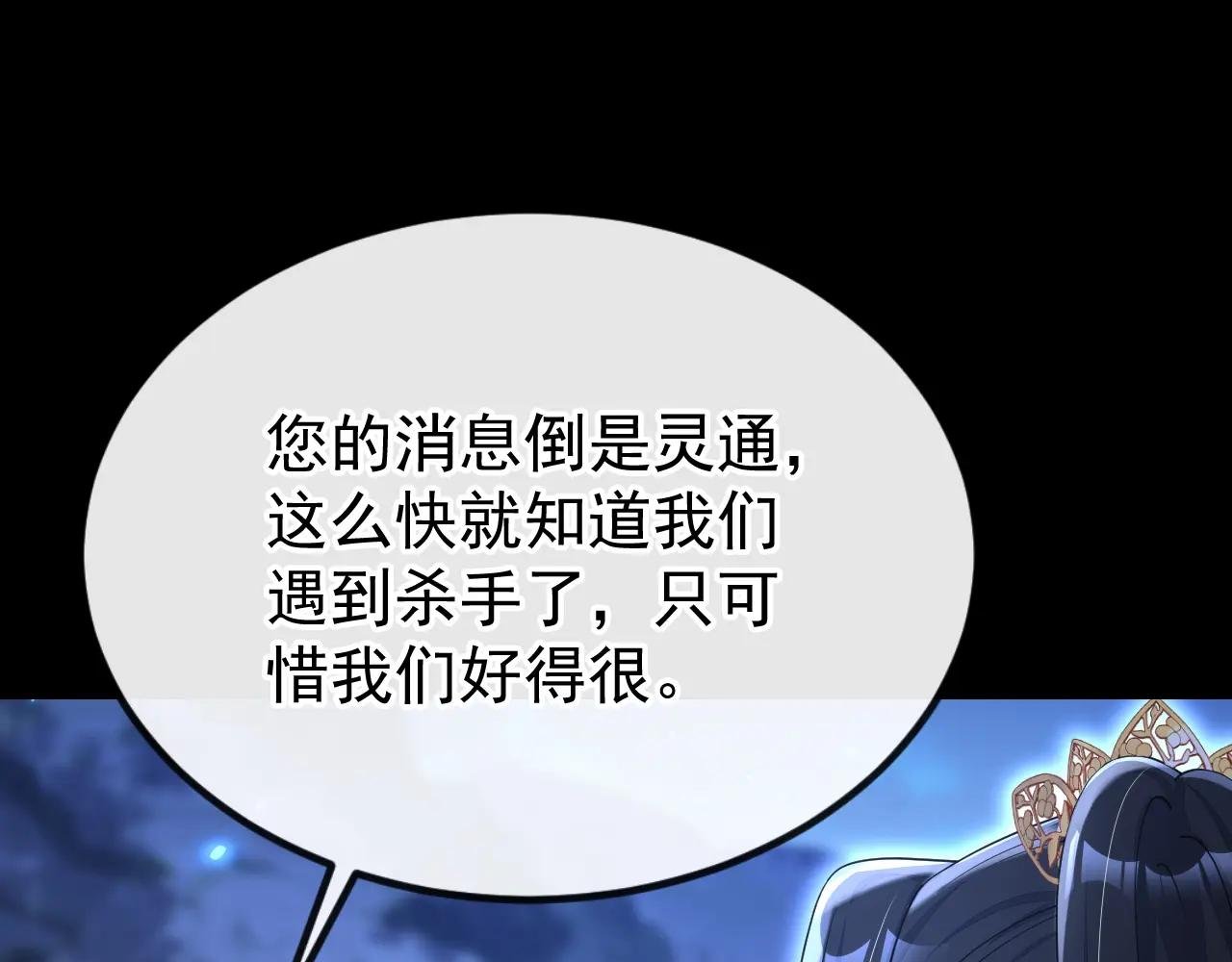 第56话 是我自作多情了