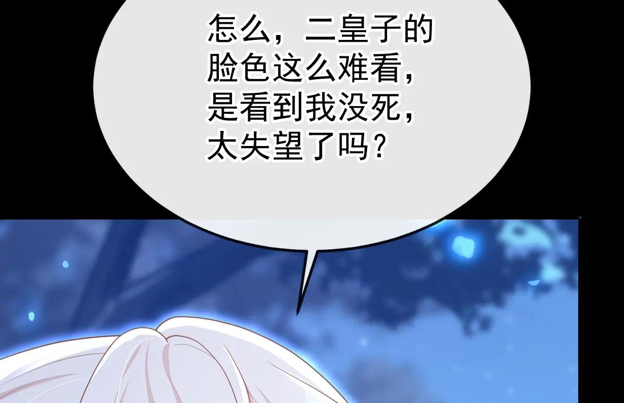 第56话 是我自作多情了