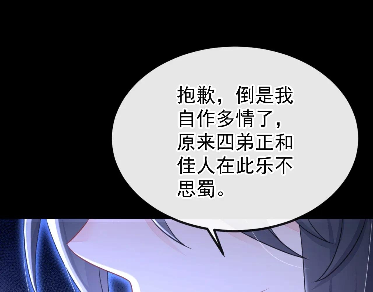 第56话 是我自作多情了