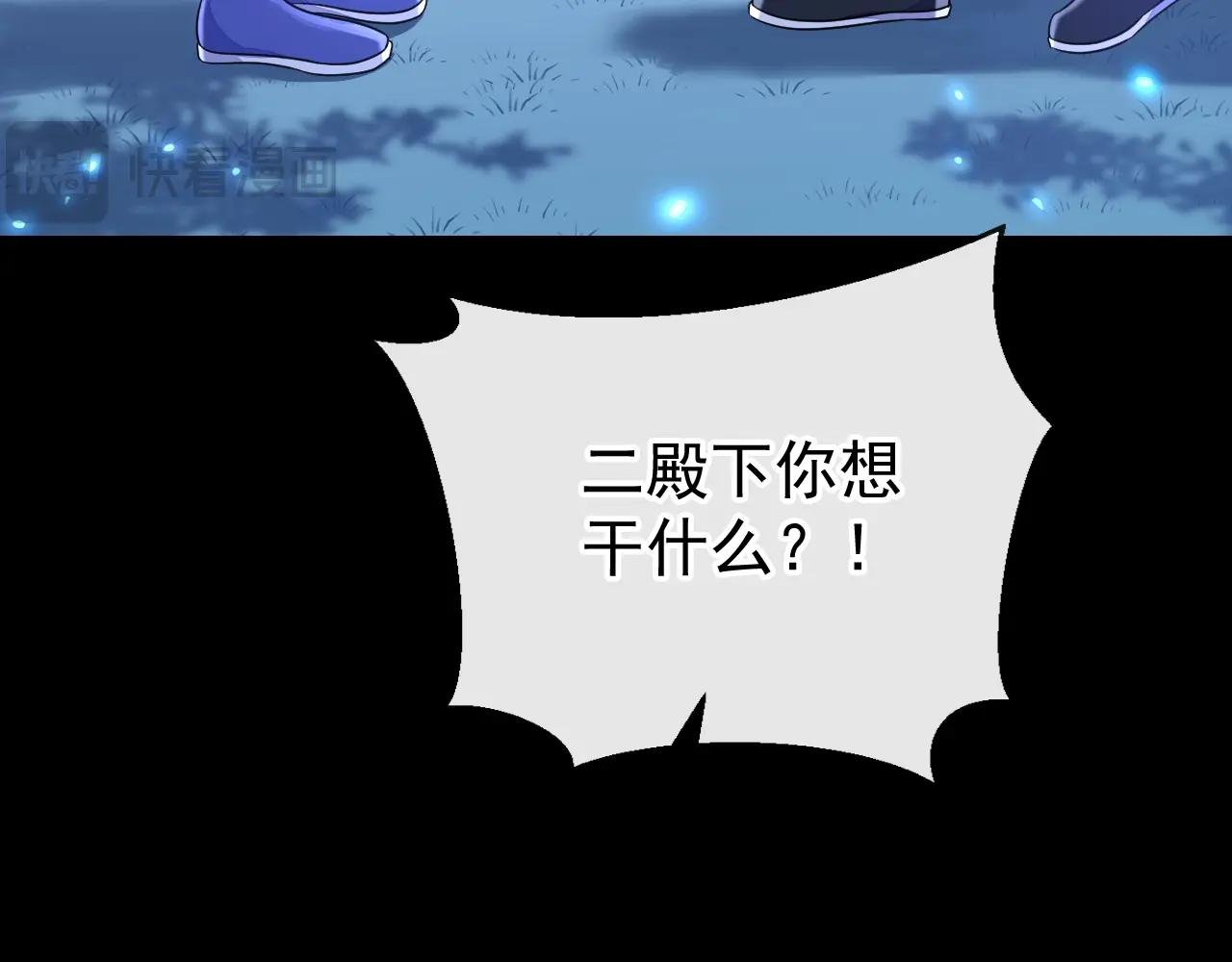 第56话 是我自作多情了