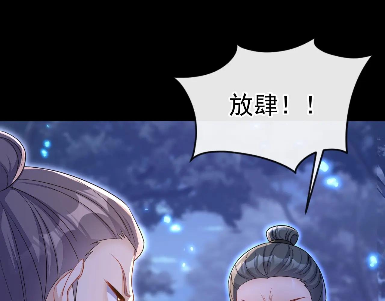 第56话 是我自作多情了