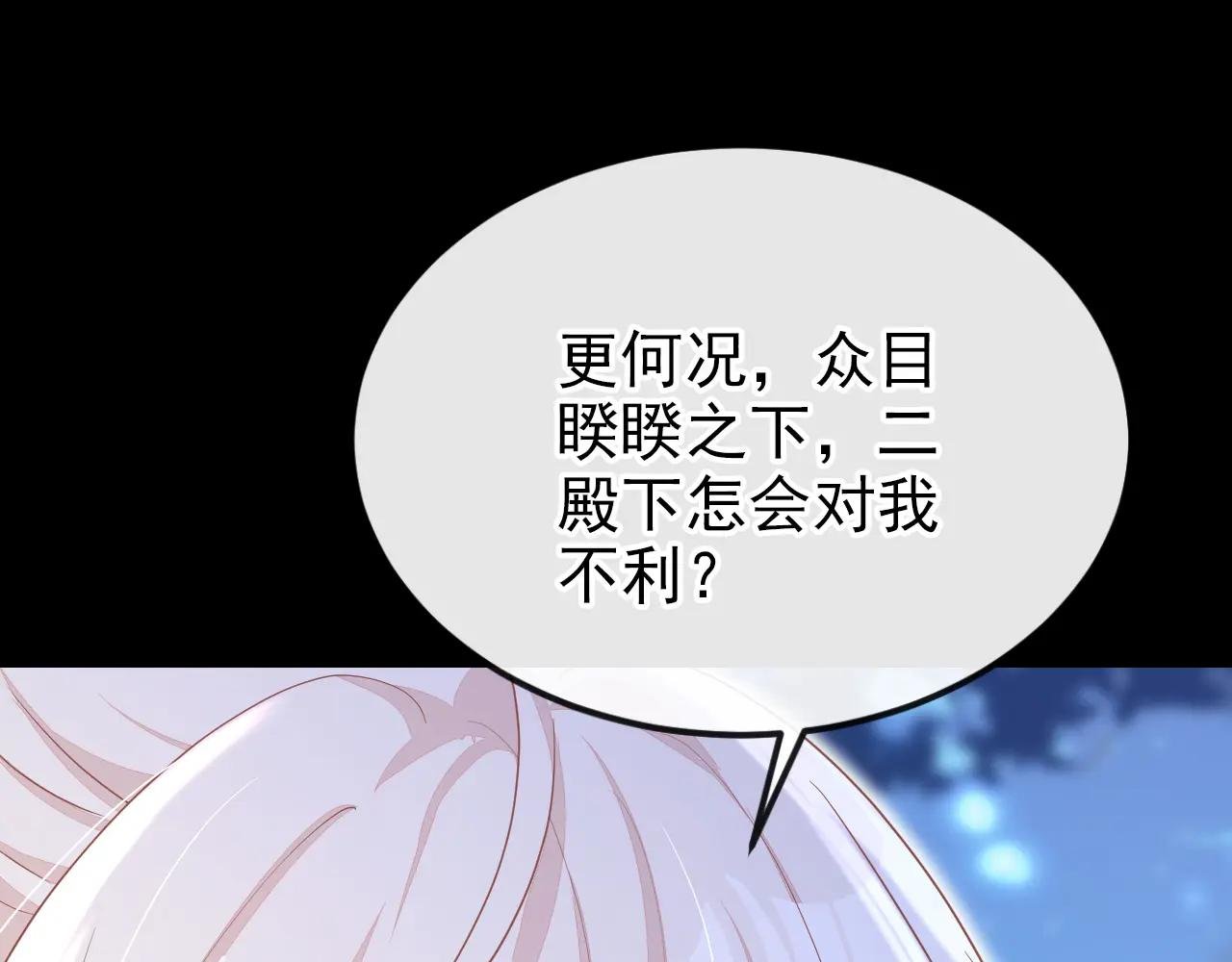 第56话 是我自作多情了
