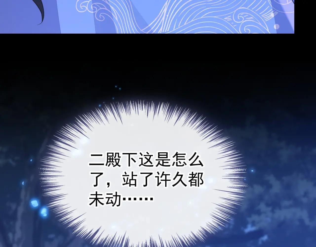 第56话 是我自作多情了