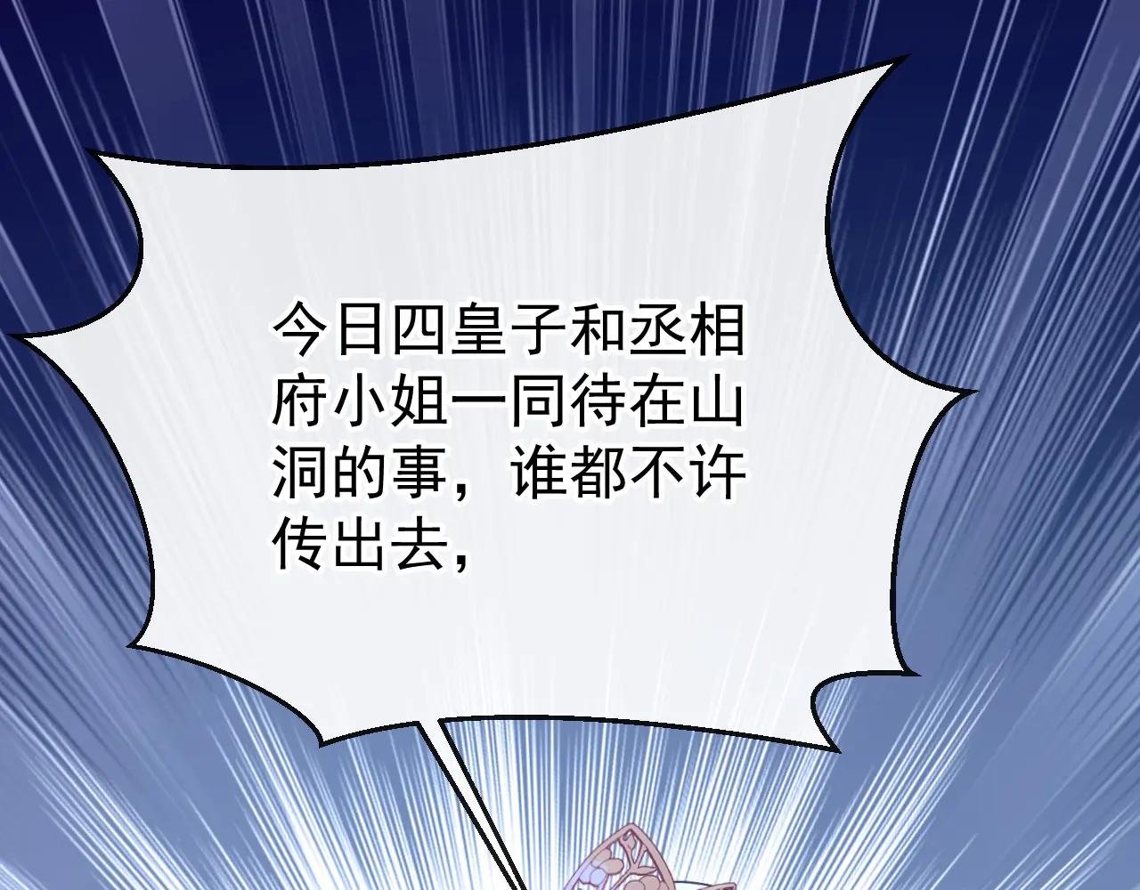 第56话 是我自作多情了