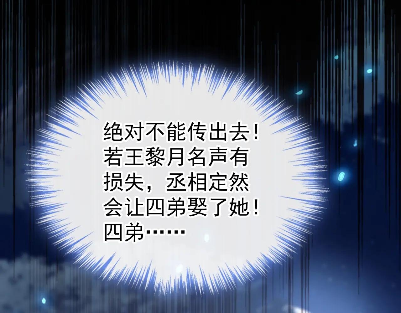 第56话 是我自作多情了
