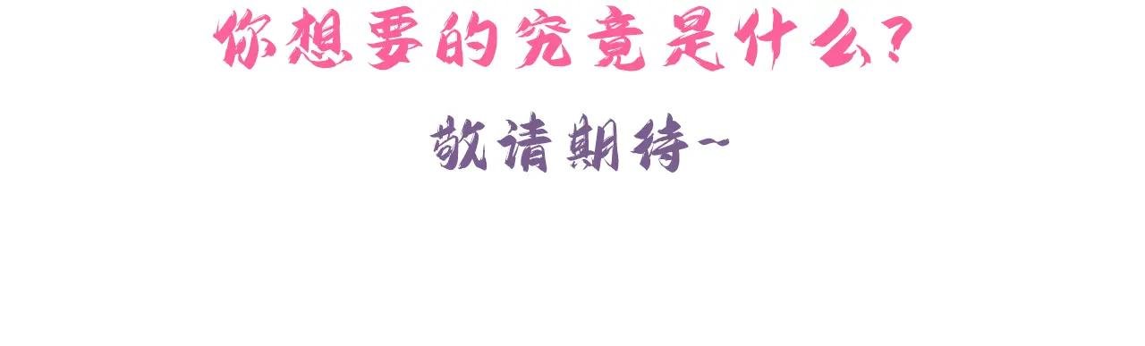 第57话 你，看见了。