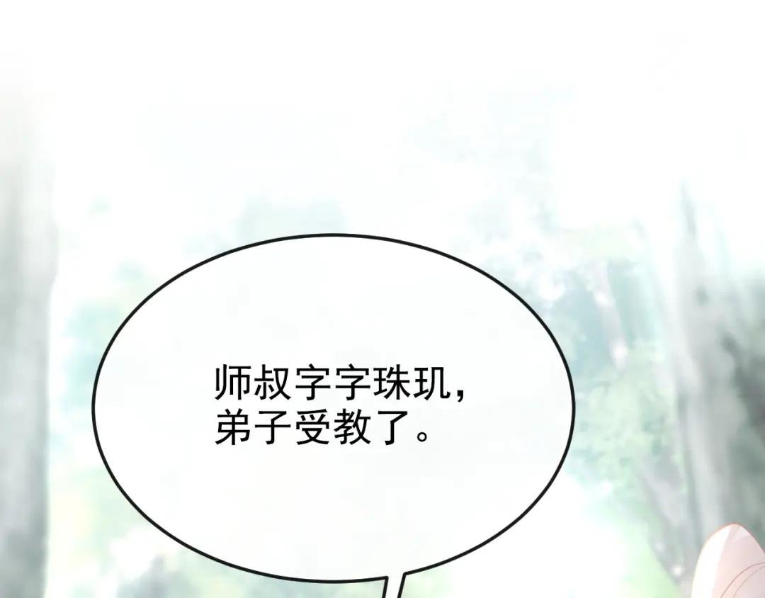 第5话 要尝尝吗？