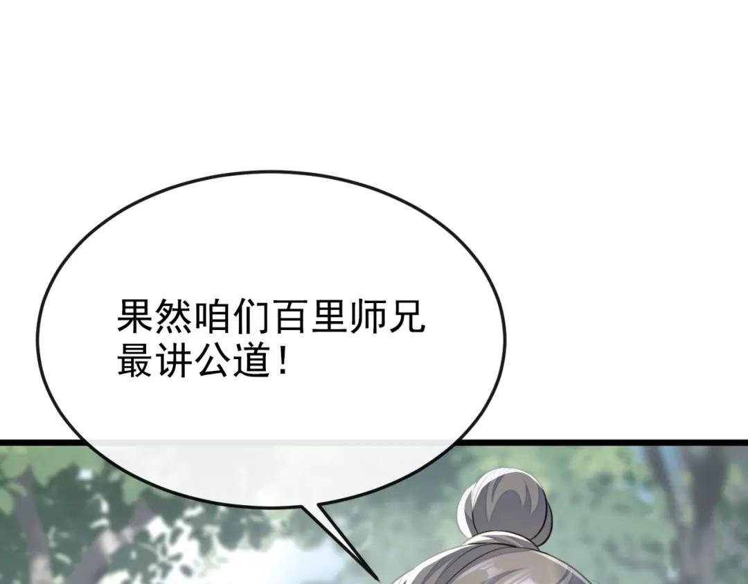 第5话 要尝尝吗？
