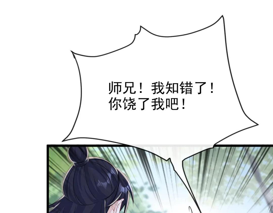 第5话 要尝尝吗？