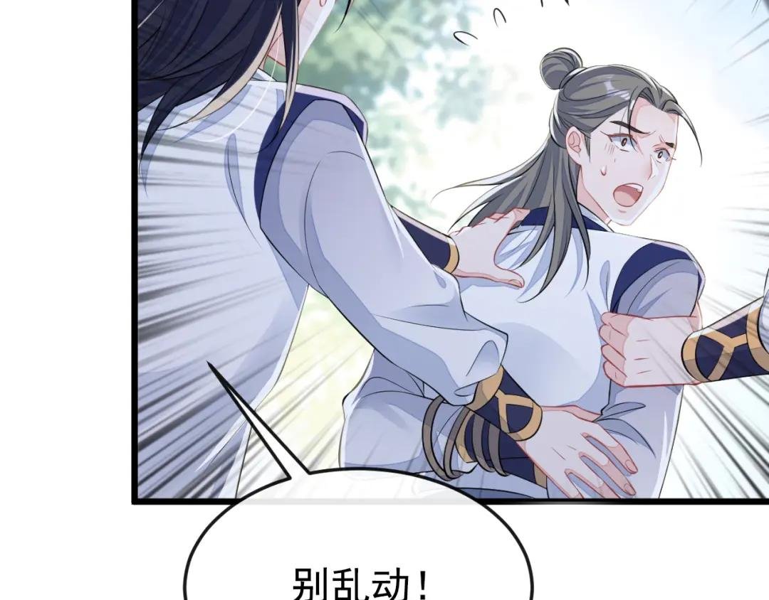 第5话 要尝尝吗？