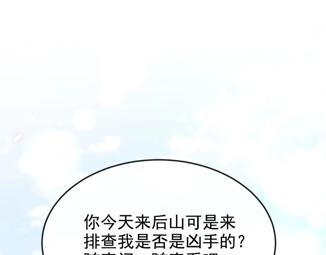 第5话 要尝尝吗？