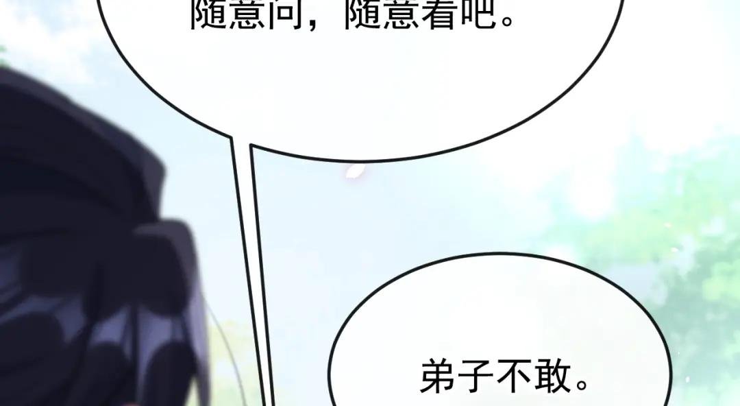第5话 要尝尝吗？