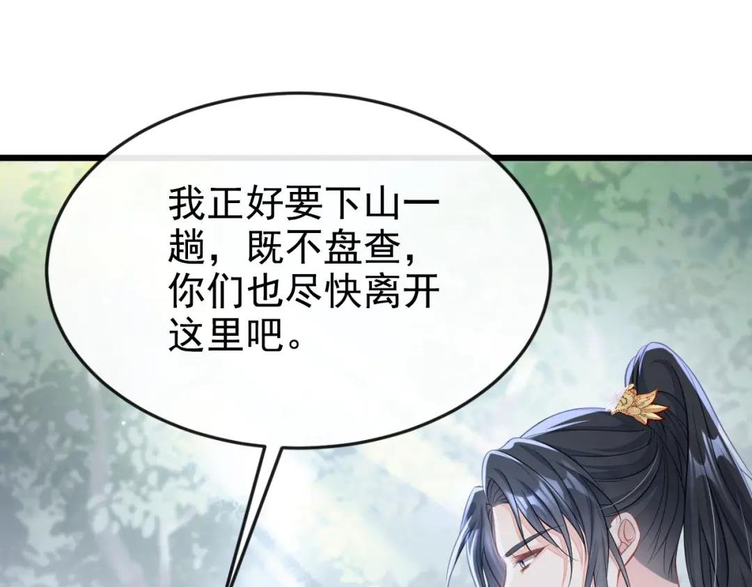 第5话 要尝尝吗？